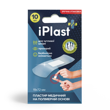 Пластир iPlast медичний на полімерній основі, 10 шт (набір)