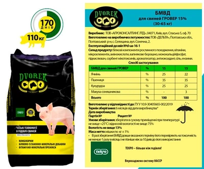 БМВД Dvorek (Дворек) 15% для свиней Гровер (30-65 кг), 10кг СК-21