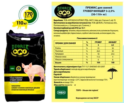 Премікс Dvorek (Дворек) 2,5% -3% для свиней Гровер / Фінішер, 10кг ПР СК-30