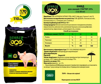БМВД Dvorek (Дворек) 25% для свиней Старт, 10кг СК-16