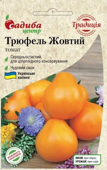 Насіння томата Трюфель жовтий, 0,1 г, Садиба