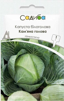 Насіння капусти білоголової Кам'яна голова, 1 г, Садиба