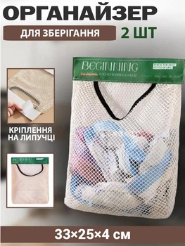 Самоклеючі тримачі для пакетів і дрібниць, настінний органайзер для кухні, універсальна підвісна корзина