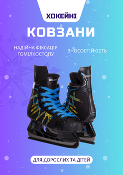 Коньки хоккейные PVC Zelart (р-р 46, лезвие-сталь, синий-желтый) (Z-0886_46)