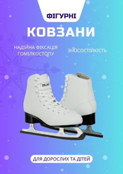 Коньки фигурные белые PVC Zelart (р-р 37, лезвие-сталь, белый) (Z-0888_37)