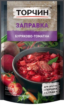 Заправка Торчин буряково-томатна 220 г (4820001316445)