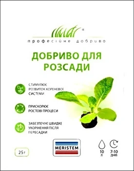 Удобрение - Меристем для рассады, Quimicas Meristem S. L. (Испания), 25 г.