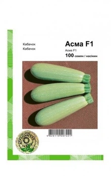 Кабачок Асма F1, 100 семян, Clause. А
