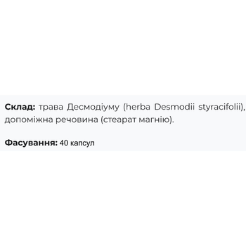 Комплекс для профілактики нирок Fito Pharma Фітолітон 40 капсул