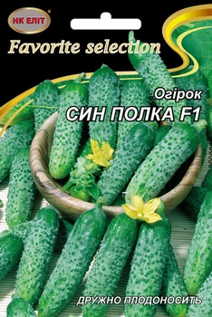 Насіння огірка Син полка F1, НК-ЕЛІТ, 3 г