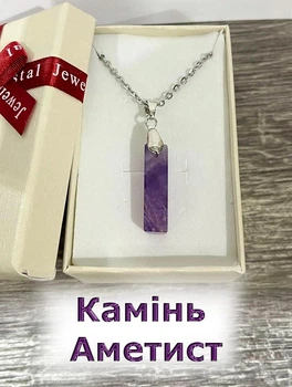 Кулон с натуральным камнем Аметист прямоугольной формы на цепочке ювелирная сталь в сувенирной коробочке (16115)