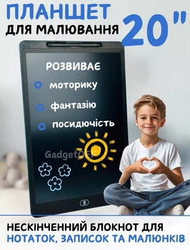Графічний планшет 20" для малювання та нотаток LCD Panel Multi-colour Чорний