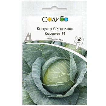 Семена Капусты Sakata Коронет F1, 20 шт, Садиба