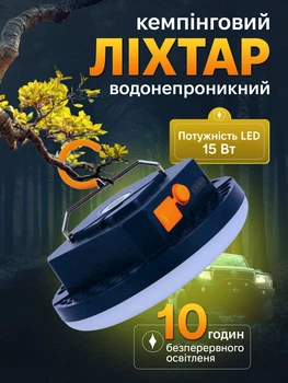 Фонарь на аккумуляторе Mos Lighting MOS-13 кемпинговый светильник с повербанком 6600mAh