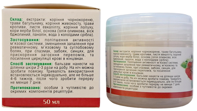Бальзам Чорнокорінь Карпатський, Рослина Карпат знеболюючий і протизапальний при захворюванні суглобів, флакон 50 мл