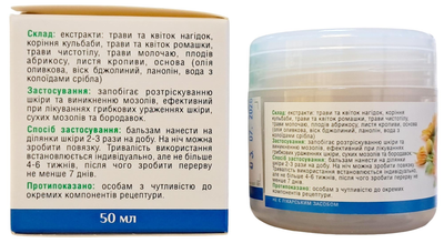 Бальзам Календула Карпатська Рослина Карпат, Нагідки і чистотіл, ранозагоювальний при ураженні шкіри, флакон 50 мл