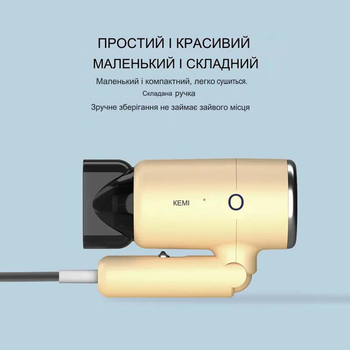 Фен Kemei KM-6838 предназначен для использования в дороге.