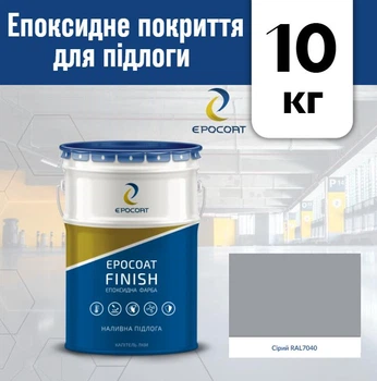 Эпоксидное покрытие для пола Epocoat Finish 10 кг Серый RAL7040, наливной пол, самовыравнивающийся пол, эпоксидный пол