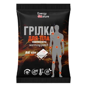 Велика самоклеюча грілка для тіла Energy of Nature