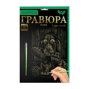 Гравюра А5 Danko Toys "Щенок с туфлей" 21 x 14,8 см