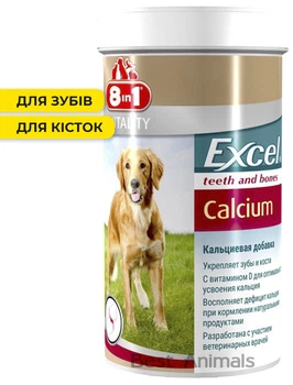 Кальцій для собак 8in1 Excel Calcium Ексель для кісток та зубів таблетки 470 шт (4048422109433)