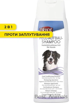 Шампунь кондиціонер Trixie Тріксі для собак 250 мл (4011905029030)