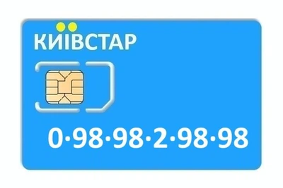 Золотий номер Київстар 0-98-98-2-98-98