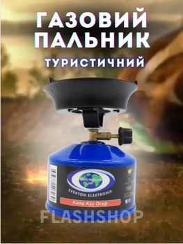 Туристическая газовая горелка плитка мини печка
