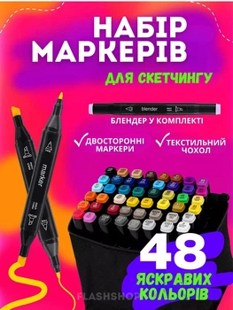 Набор скетч маркеров 48 штук touch KaiKai для рисования двусторонние разноцветные в чехле