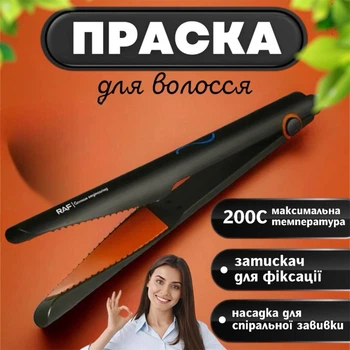 Плойка для волос утюжок выпрямитель плойки для локонов 2 в 1 с