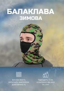 Балаклава подшлемник (полиэстер, камуфляж Woodland) (MS-9291_Каммуфляж Woodland)
