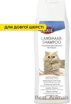 Шампунь для довгошерстих кішок Trixie Тріксі 250 мл (4011905291918)
