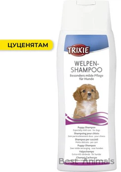 Шампунь для цуценят Trixie Тріксі 250 мл (4011905029061)