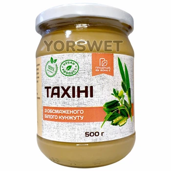 Тахіні з насіння обсмаженого білого кунжуту Продукція, як вона є 500 г (0240)