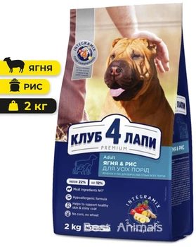 Сухий корм для собак всіх порід Club 4 Paws Клуб 4 Лапи з ягням та рисом 2 кг (4820083909566)