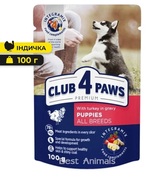 Вологий корм для цуценят Club 4 Paws Клуб 4 Лапи з індичкою в соусі пауч 100 г 1 шт (4820215363198)