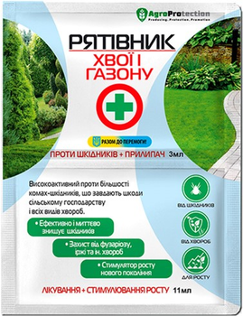 Спасатель Хвои и газона AgroProtection 3 мл + 11 мл 5 шт (3000158-Д)