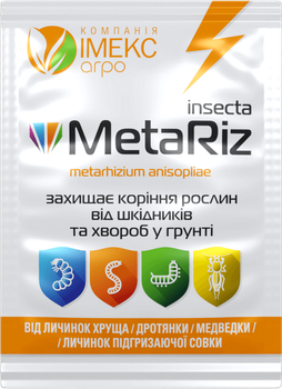 Почвенный Био инсектицид MetaRiz (Метаризин + Триходермин)