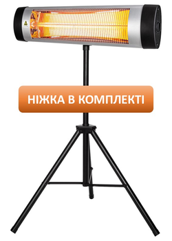 Інфрачервоний обігрівач ARDESTO 2,5кВт + ніжка