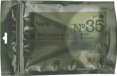 Рукавички Norla Tactical для миття та дезінфекції шкіри, 10шт