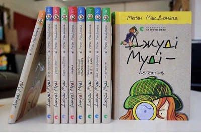 Подарунковий комплект книг з 9 книг Джуді Муді (українською мовою) (kni0004111)