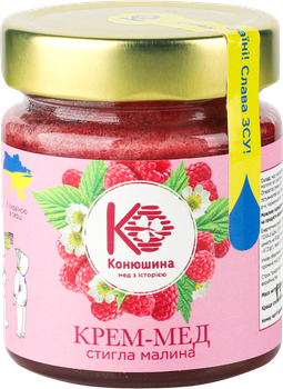 Крем-мед Конюшина Спелая малина 220 г (0.22 кг) (9989208312355)