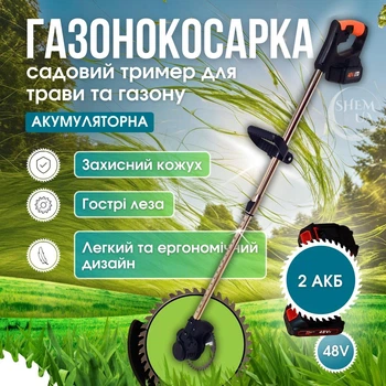 Газонокосилка-триммер аккумуляторная для травы, газона и кустов с 2 аккумуляторами 48V, садовый беспроводной триммер с металлическими и пластиковыми лезвиями и регулируемой штангой, электрическая косилка GTK-48-Orange