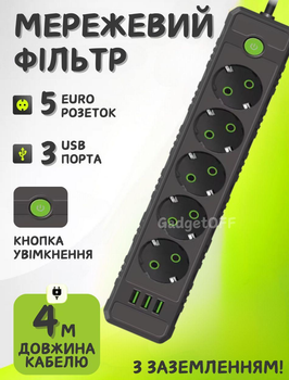 Удлинитель сетевой переноска 4 метра на 5 розеток + 3USB UA Power F45U Черный