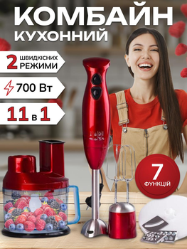 Блендер погружной для смузи кухонный комбайн занурювальный многофунциональный измельчитель овощерезка миксер блендер кухонные машины для сока замеса теста взбивания нарезки шинковки измельчения льда пюре соусов 11в1