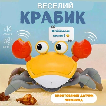 Музична іграшка на батарейках QC-3Y зі звуковими ефектами Жовтий Крабик