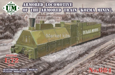Бронированный локомотив бронепоезда "Козьма Минин" 1:72 UMT (UMT684)