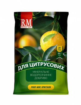 Удобрение Royal Mix кристаллическое для Цитрусовых 20 г