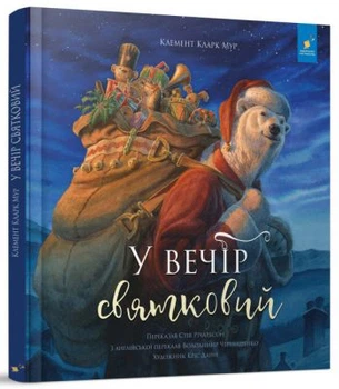 Вечером праздничный. Время мастеров