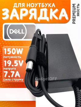 Зарядное устройство для ноутбука DELL 150W/19.5V 7.7A/7.4*5.0mm| Черный 46540